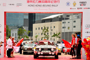 港京拉力赛30周年纪念行于香港发车