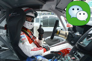 赛车手的朋友圈长啥样？程丛夫盛赞“新欢”