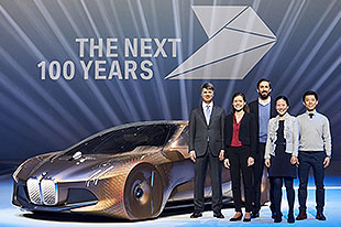 开创“下一个100年” 宝马集团庆百年华诞