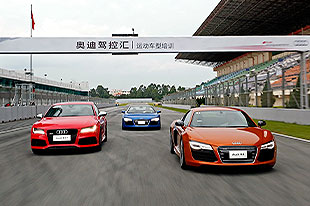 2015奥迪驾控汇运动车型培训闪耀珠海赛道