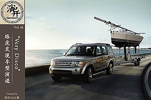 “Very Disco”路虎发现车型演进