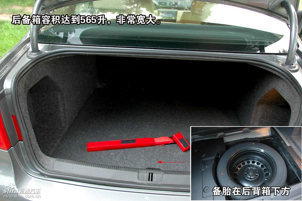 后备箱前排空间总之,大众的车很和我的胃口,尤其这款大家给点意见哈
