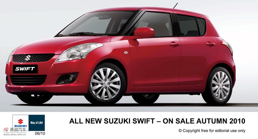 2010款铃木雨燕官方组图欣赏