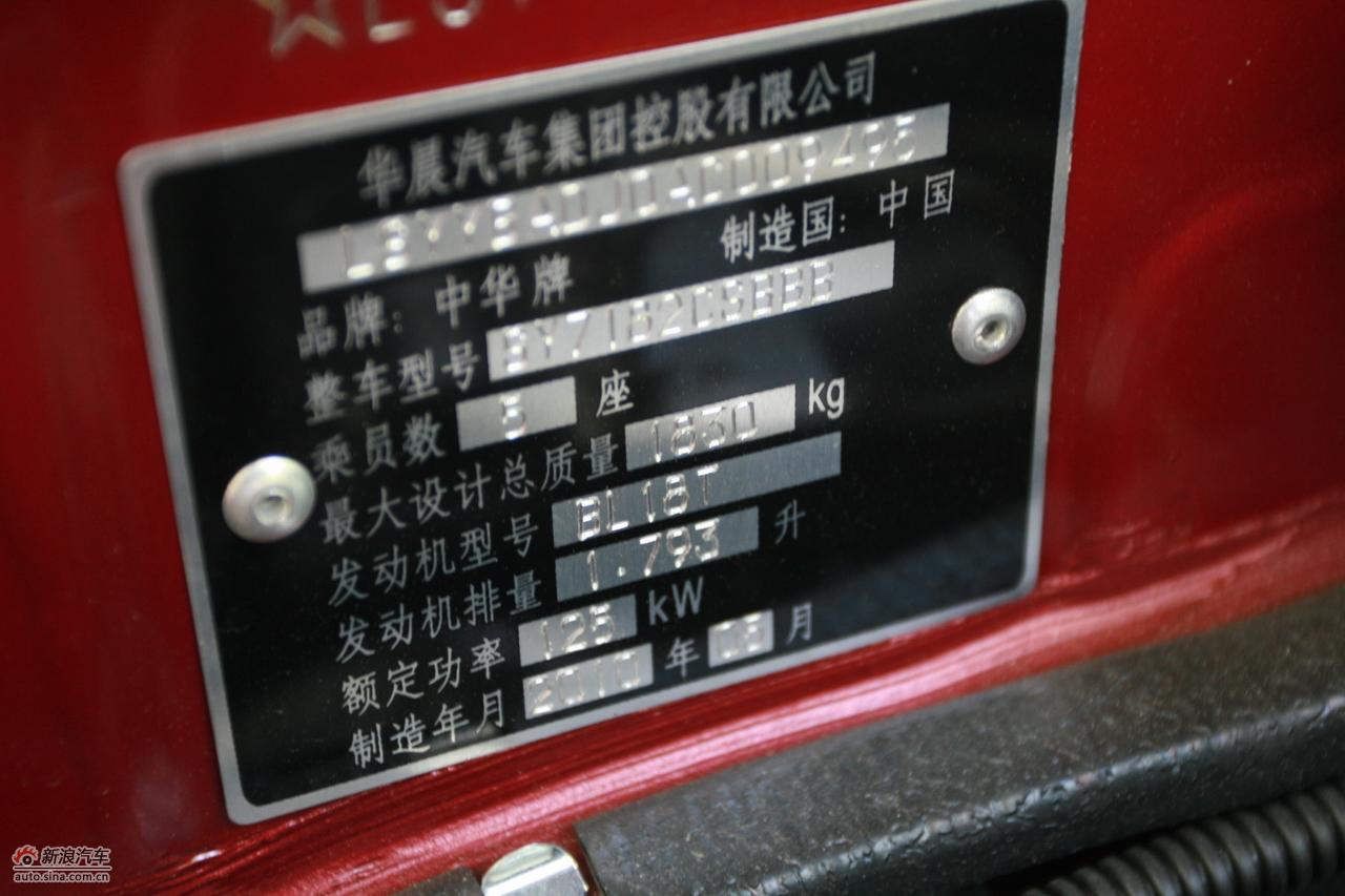 2011款骏捷1.8T手动豪华型