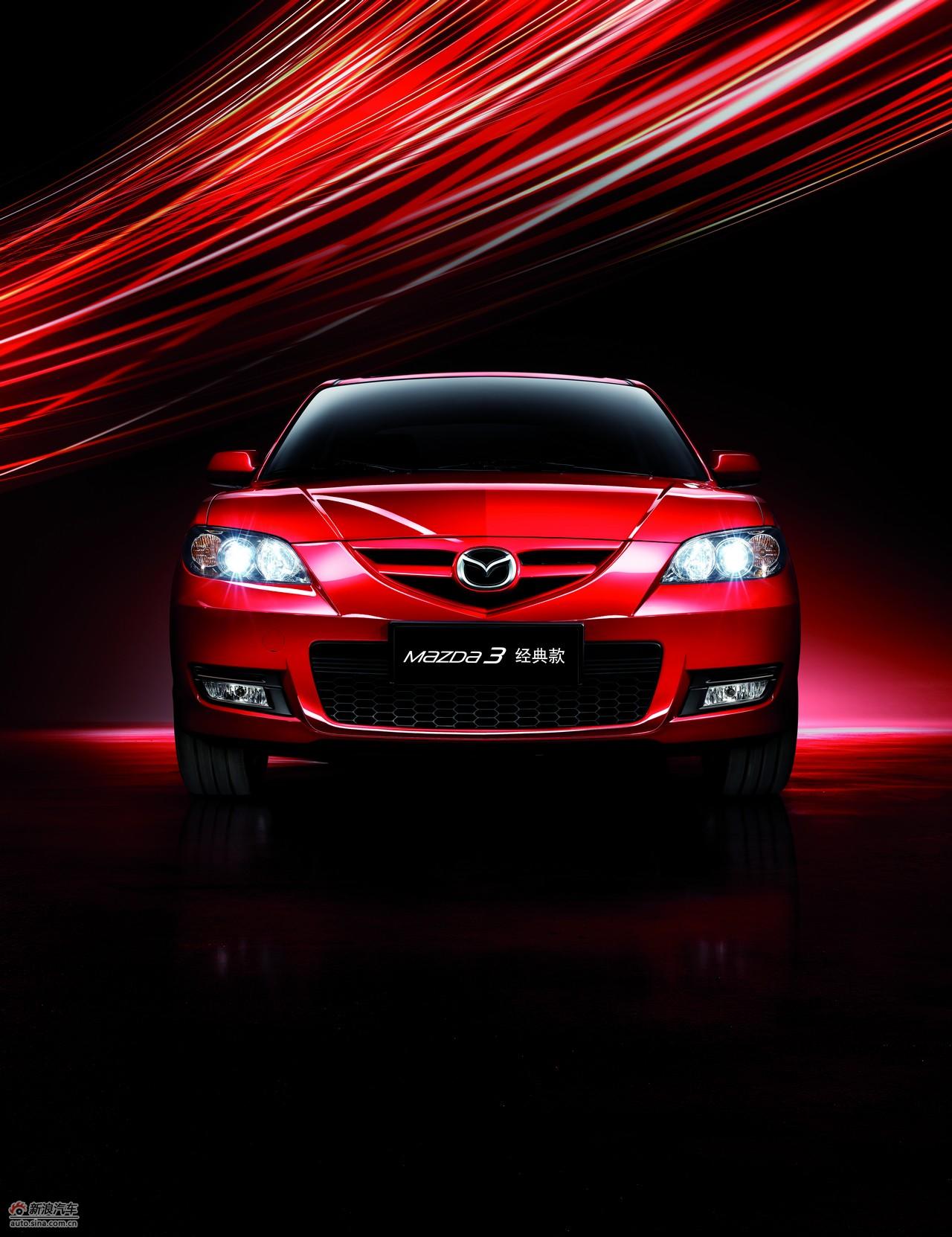马自达3经典款-外观