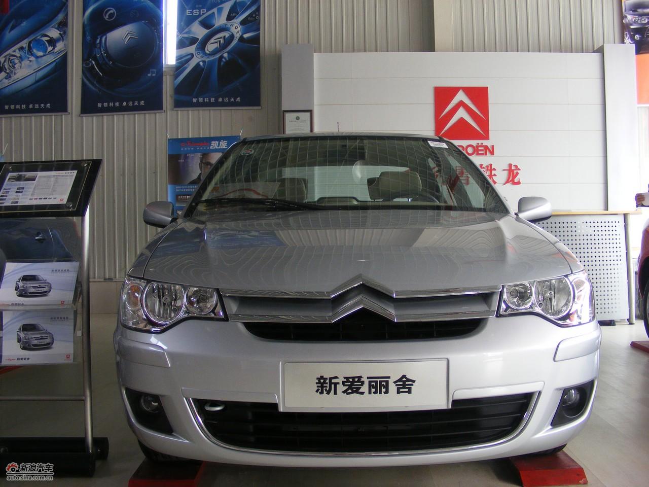 新爱丽舍2010款 外观