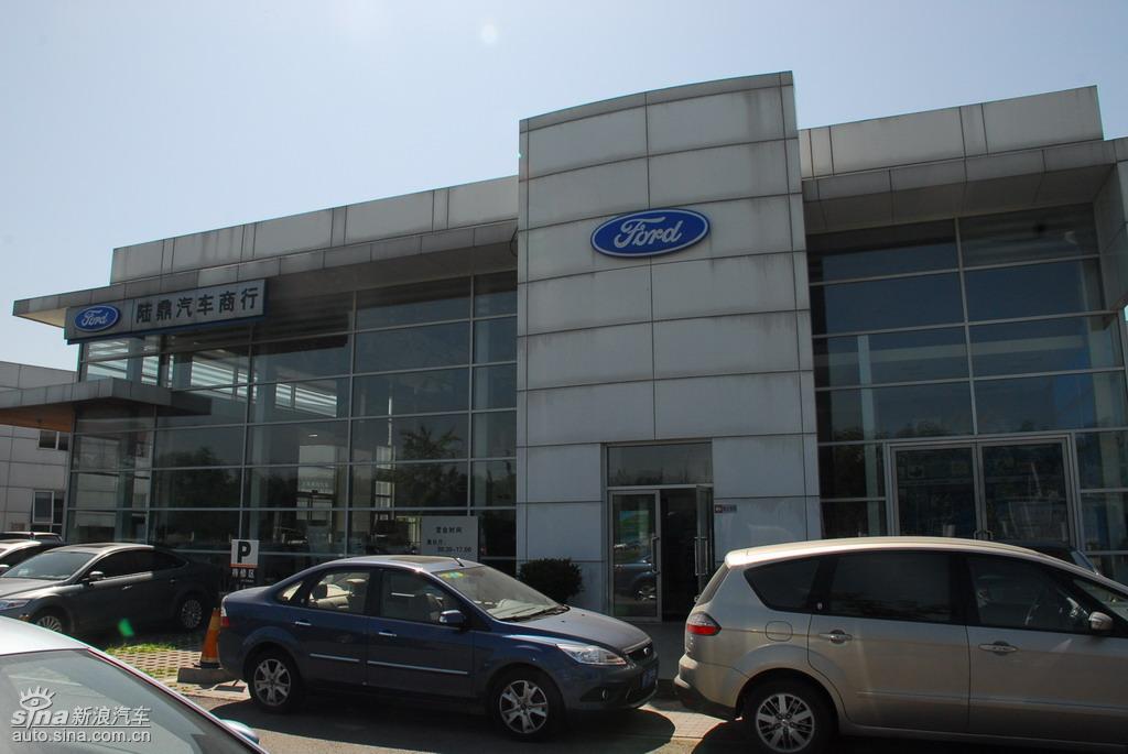 福特4s店图片
