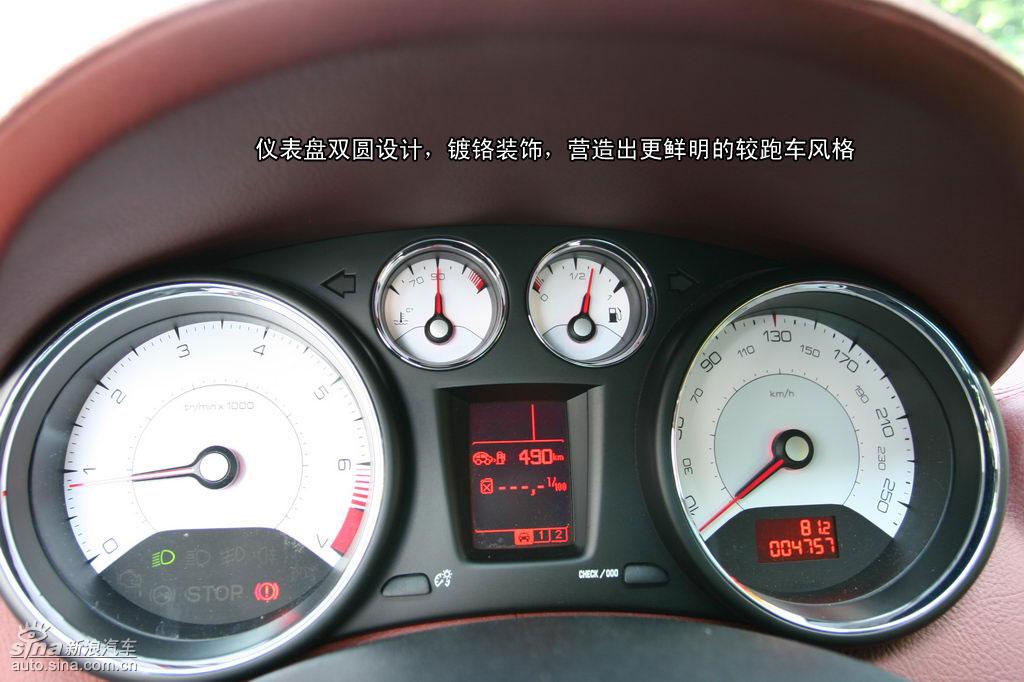 标致308cc与308sw图解