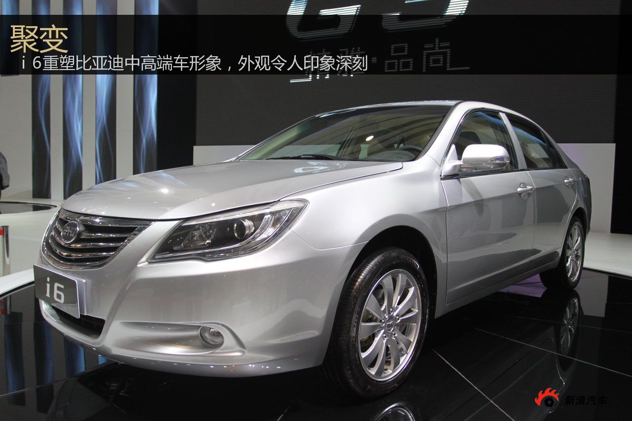 北京车展释车图酷:比亚迪i6_2010第十一届北京