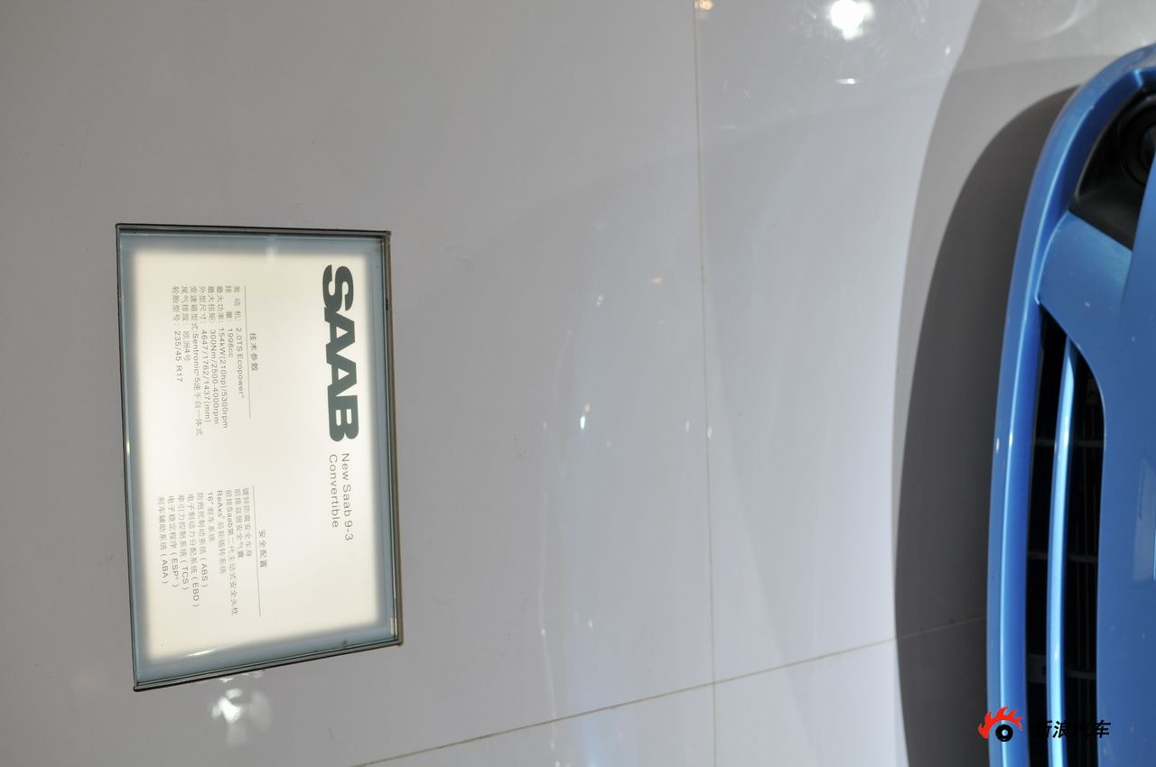 全新萨博93敞篷版_萨博93图片_汽车图库