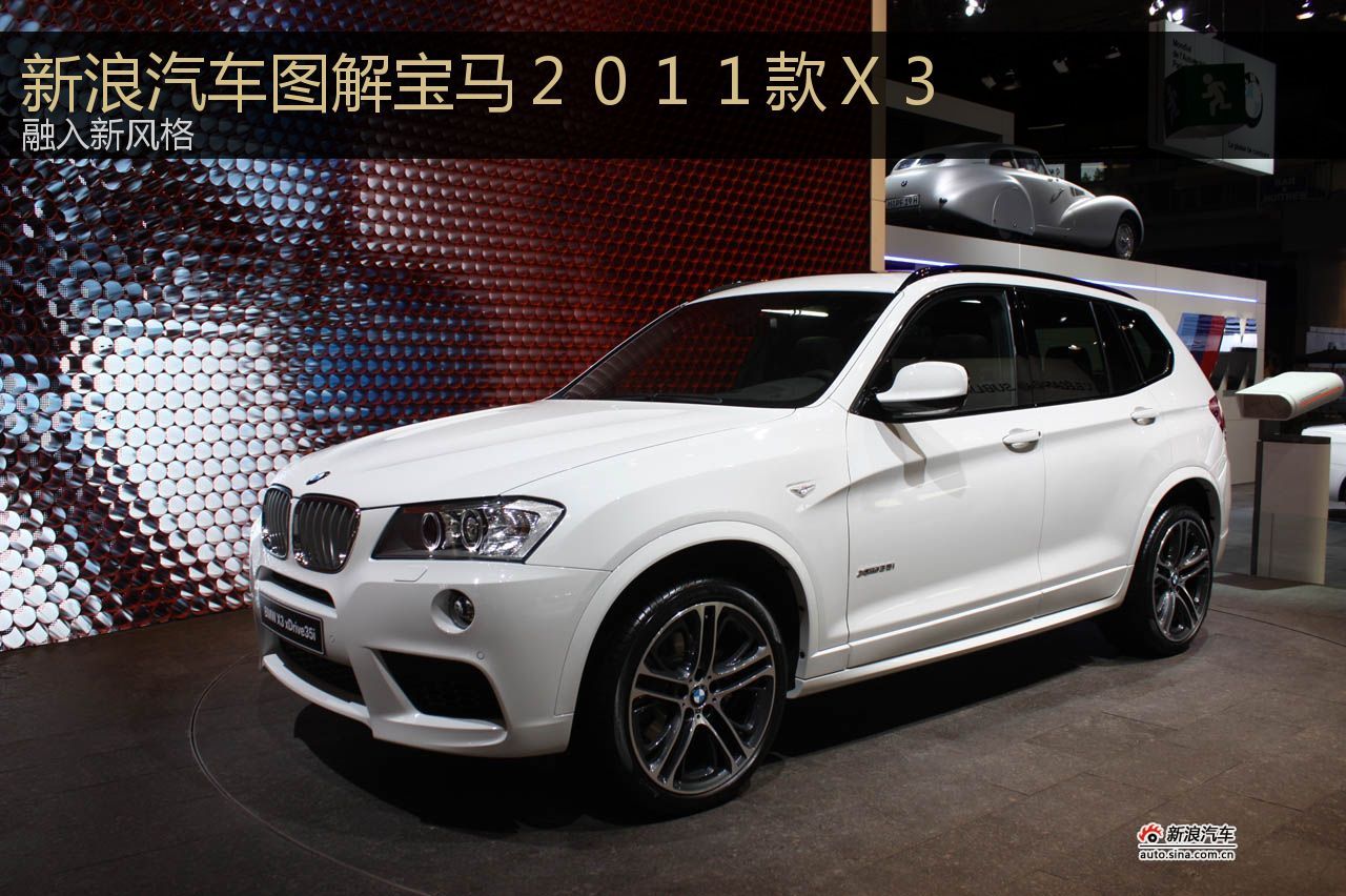2010广州车展图解宝马新x3_2010第十一届北