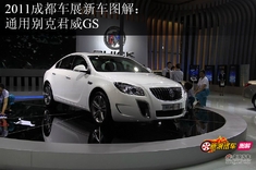 新浪汽车静态图解君威GS