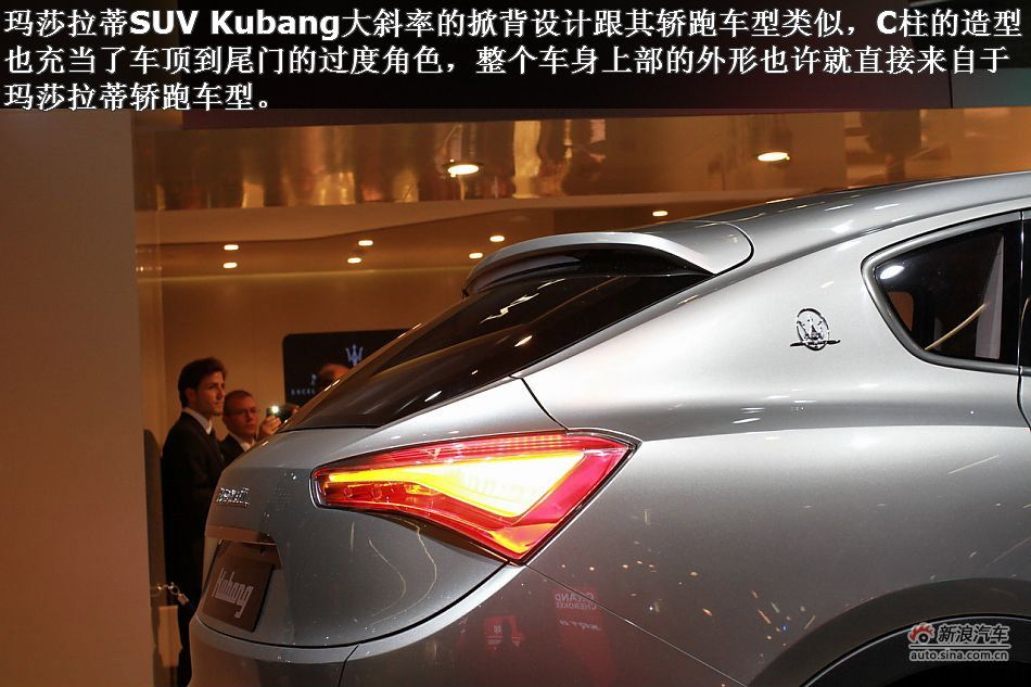 玛莎拉蒂SUV Kubang_8624730_汽车图库