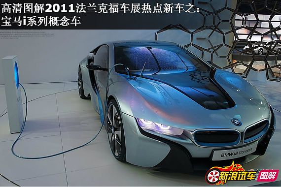 【宝马i8-宝马i8报价_论坛_图片_价格】_宝马