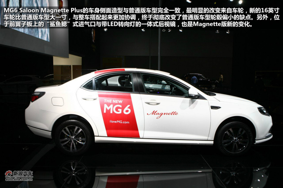 mg6 saloon_10472480_汽车图库