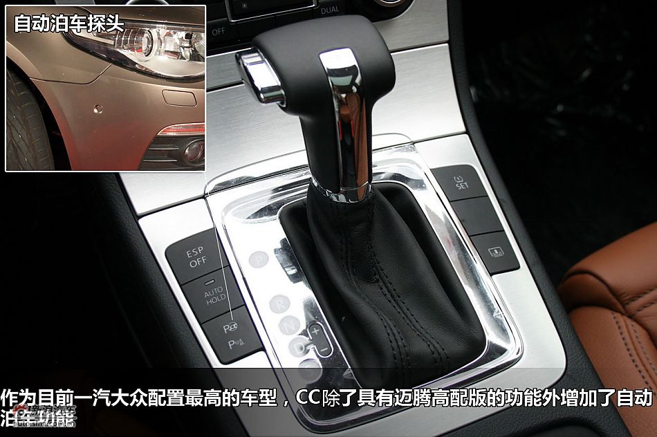 一汽大众CC图解_340007_汽车图库