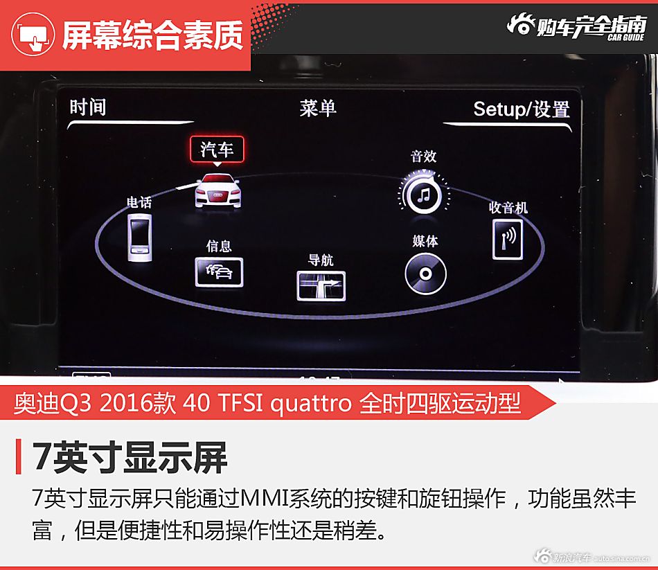 奥迪Q3购车指南