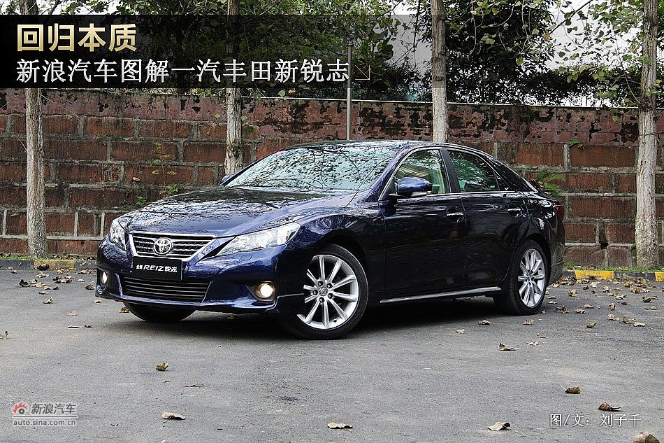 一汽丰田新锐志图解_3070037_汽车图库
