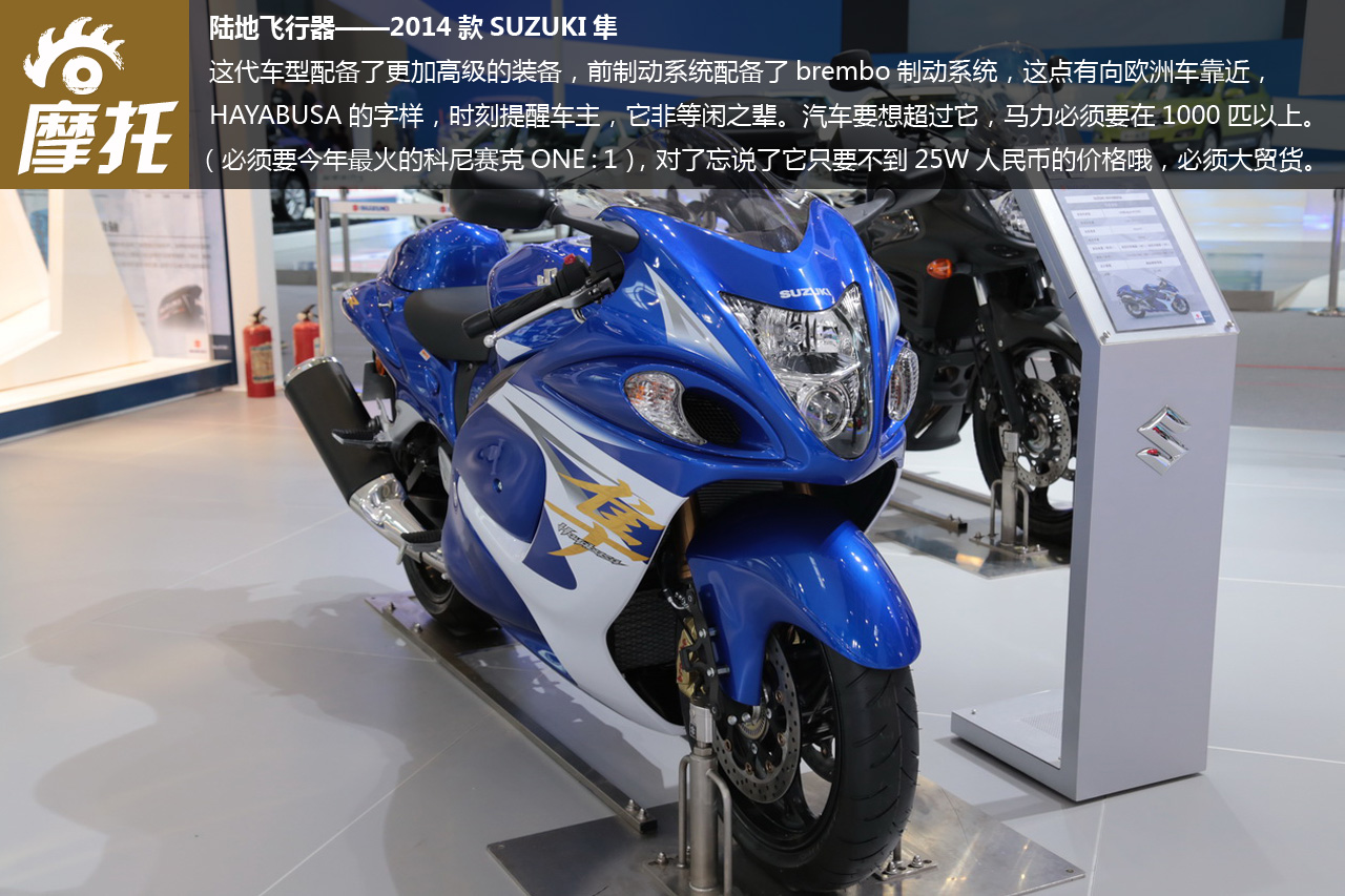 陆地飞行器--2014款SUZUKI隼_40360040_汽车