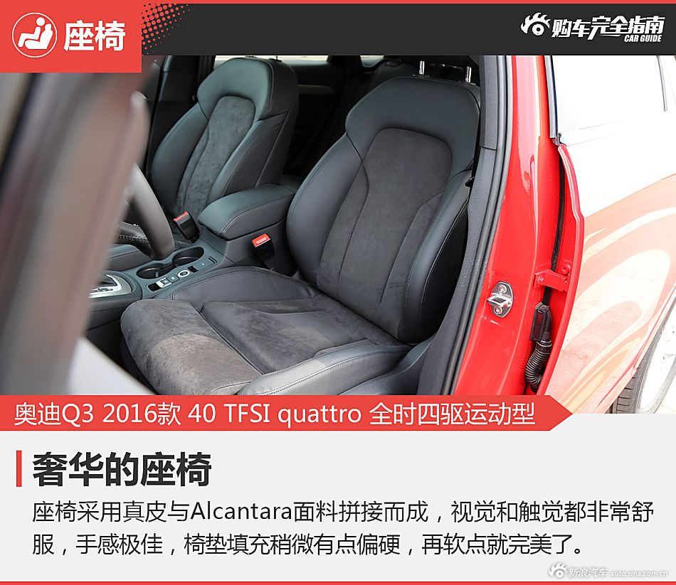 奥迪Q3购车指南