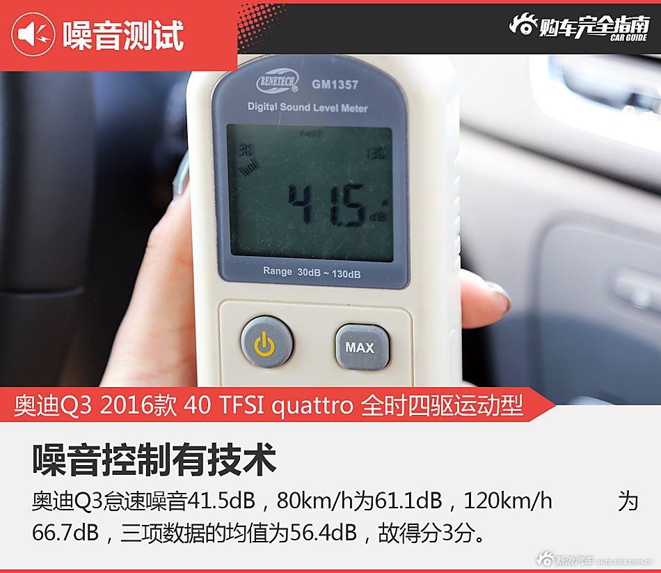 奥迪Q3购车指南