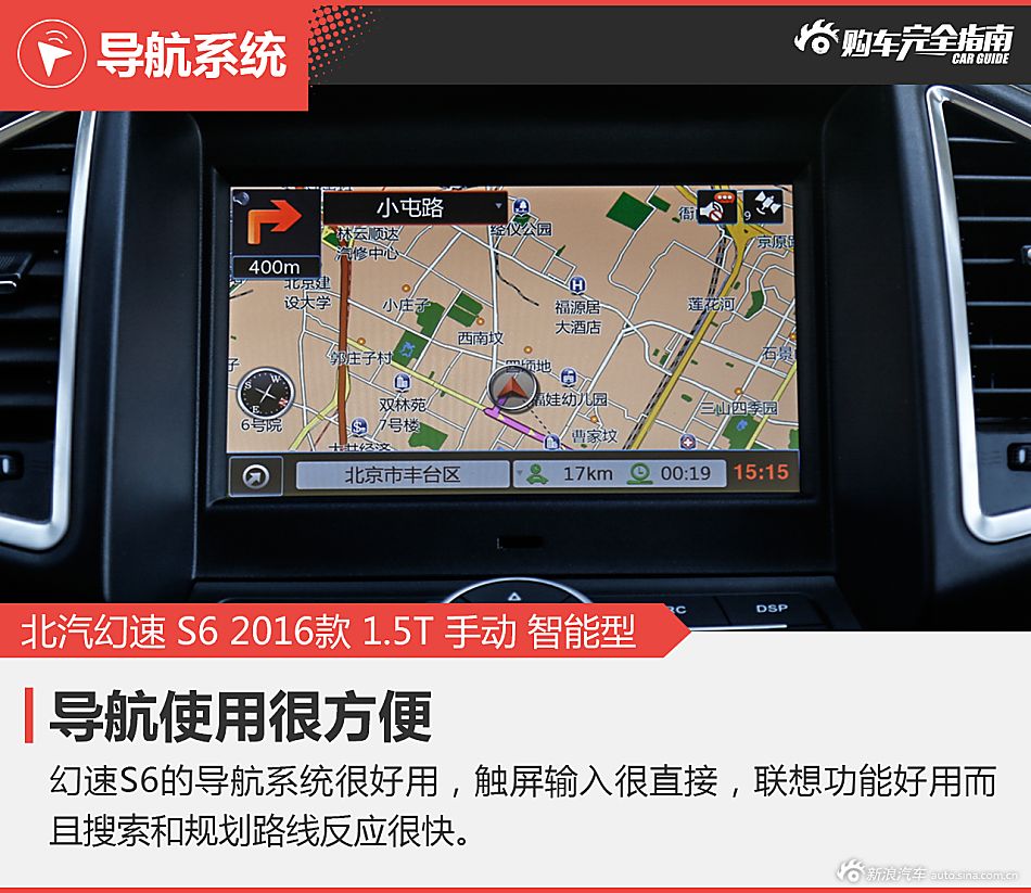 幻速S6购车完全指南