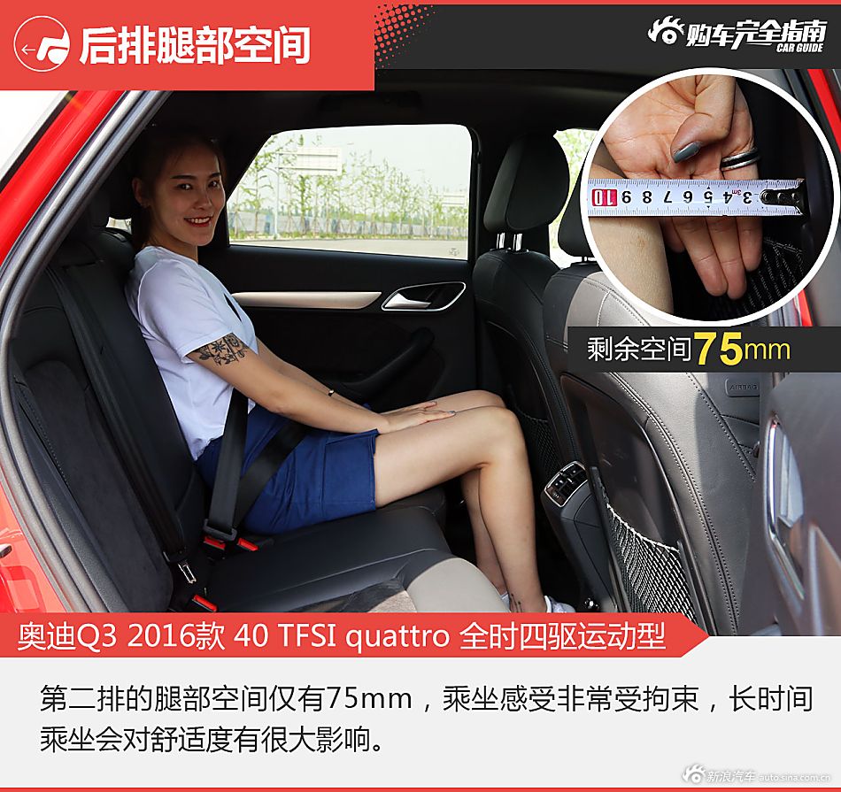 奥迪Q3购车指南