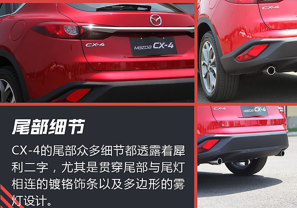 CX-4试驾图片