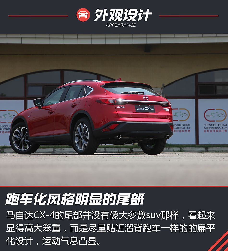 CX-4试驾图片