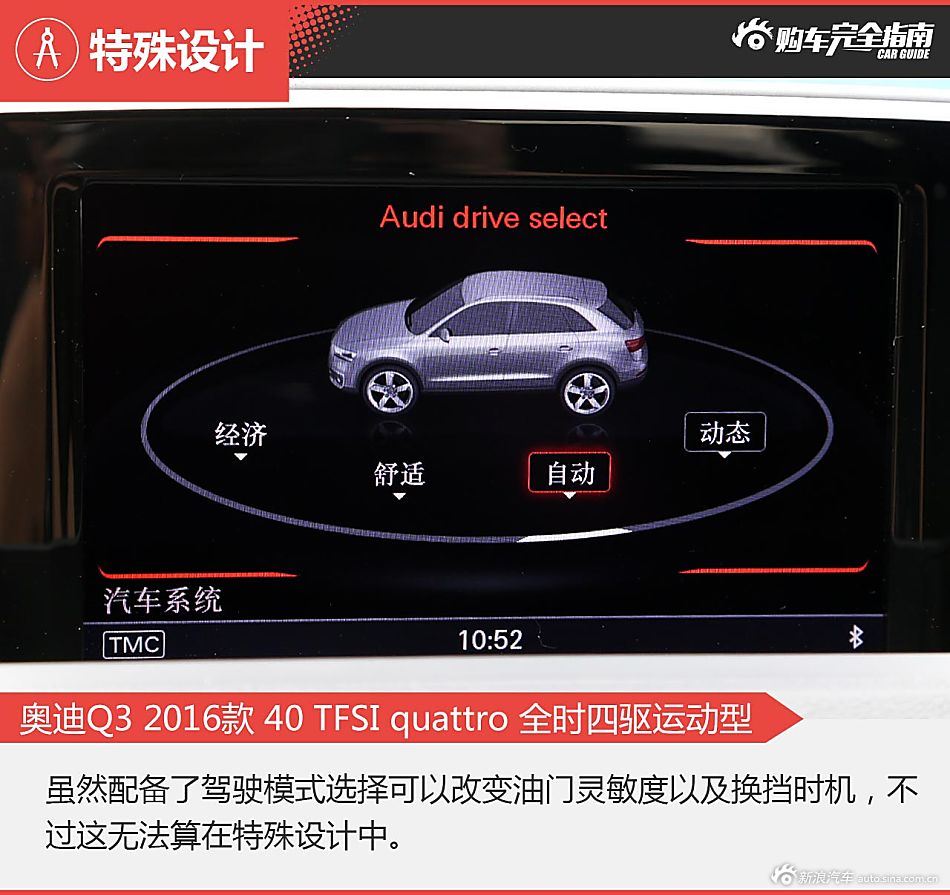 奥迪Q3购车指南