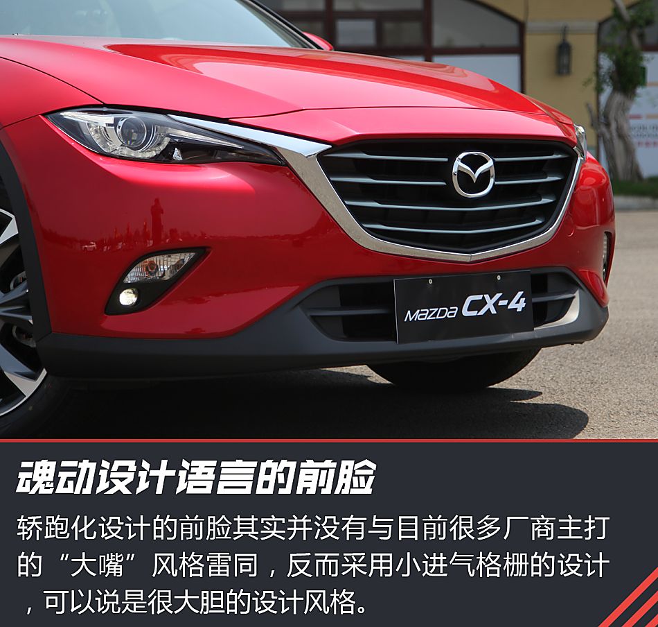 CX-4试驾图片