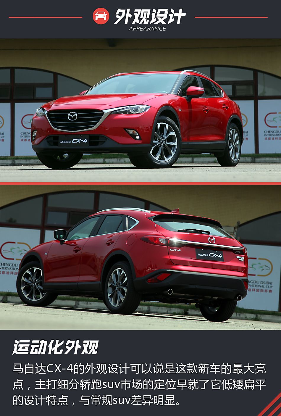 CX-4试驾图片