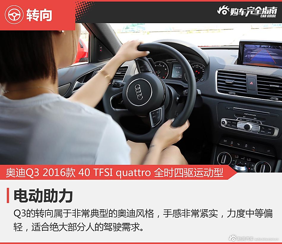 奥迪Q3购车指南