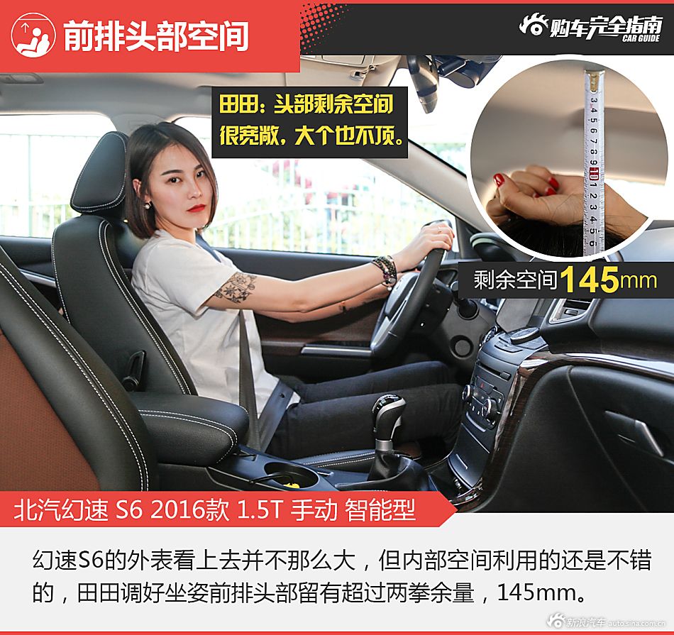 幻速S6购车完全指南