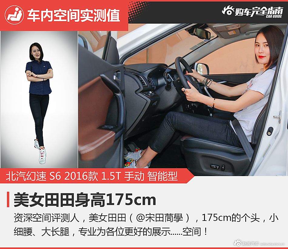 幻速S6购车完全指南