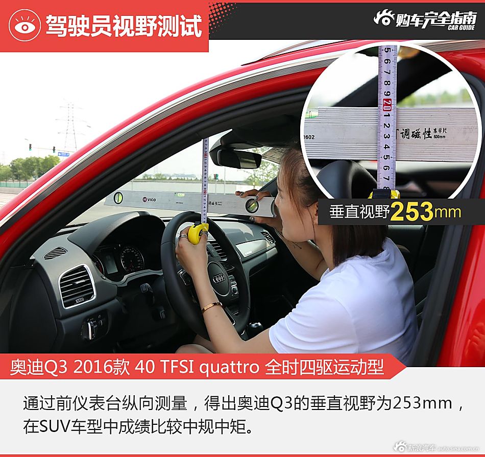 奥迪Q3购车指南