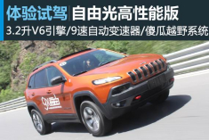 新浪汽车体验自由光高性能版