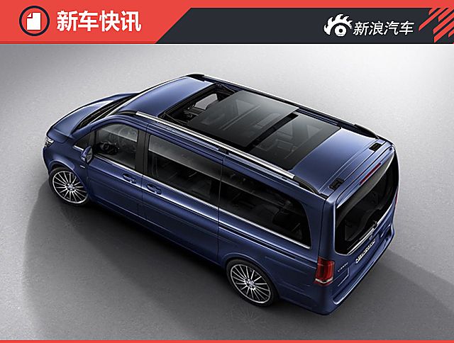 奔驰V级Exclusive版官图 配置更加豪华