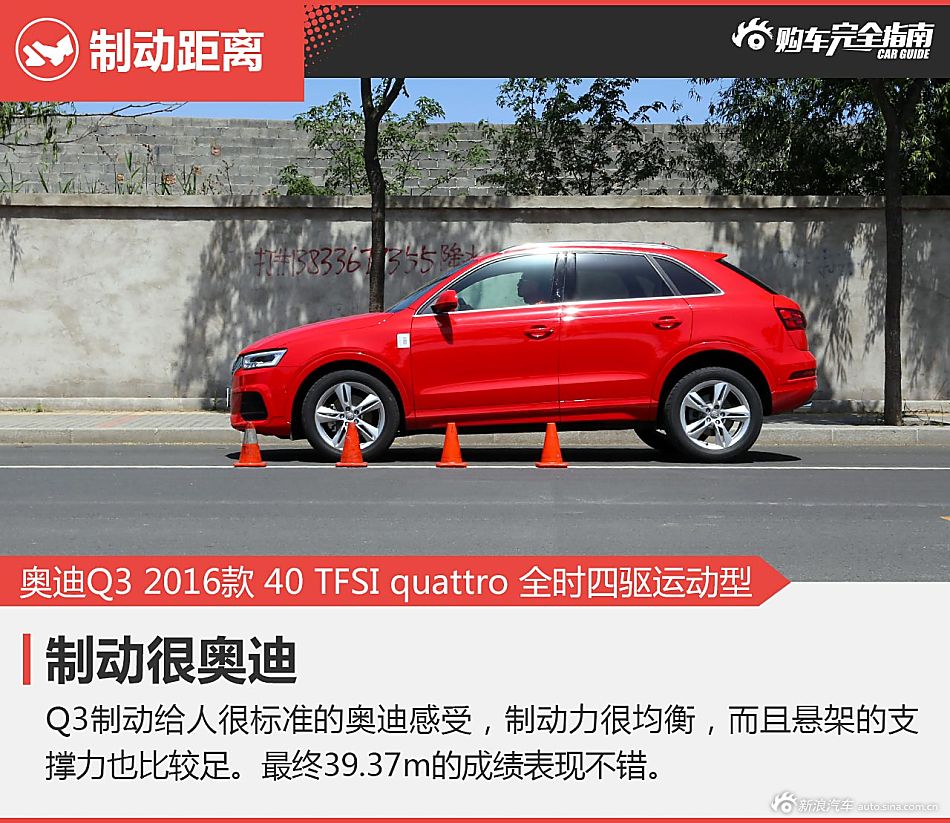 奥迪Q3购车指南