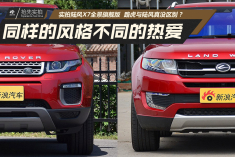 同样的风格不同的热爱.路虎与陆风的不同活法