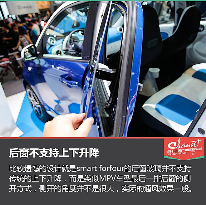 谁说smart不能座四人 静态体验smart forfour