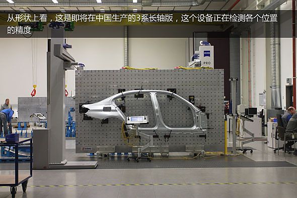 科技之上是环保 参观宝马德国莱比锡工厂