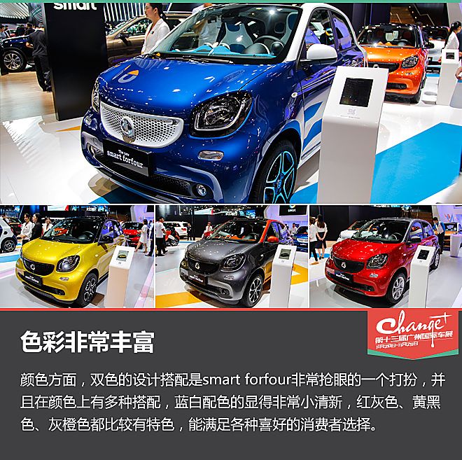 谁说smart不能座四人 静态体验smart forfour