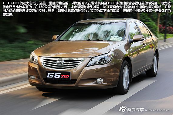 比亚迪G6优惠现金1万元 现车供应