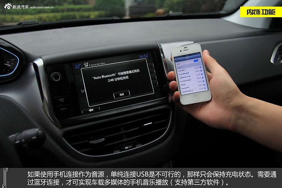 新浪汽车试车图解东风 标志2008 _ 标致2008 图