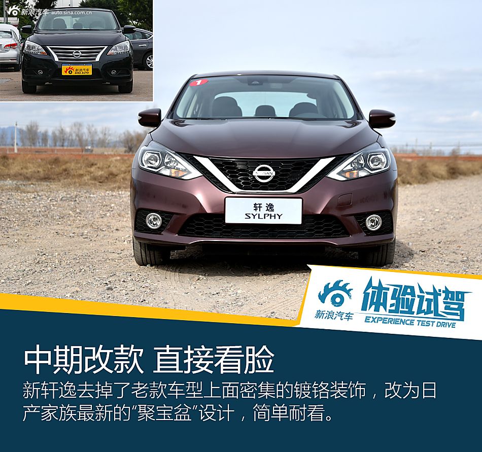 日产轩逸车型最新价格变化 日产轩逸秒杀价走全国