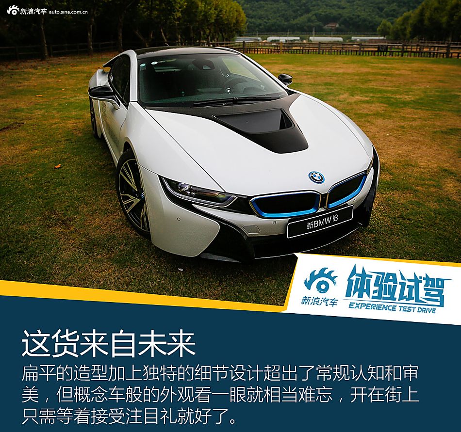 BMW i系列试驾