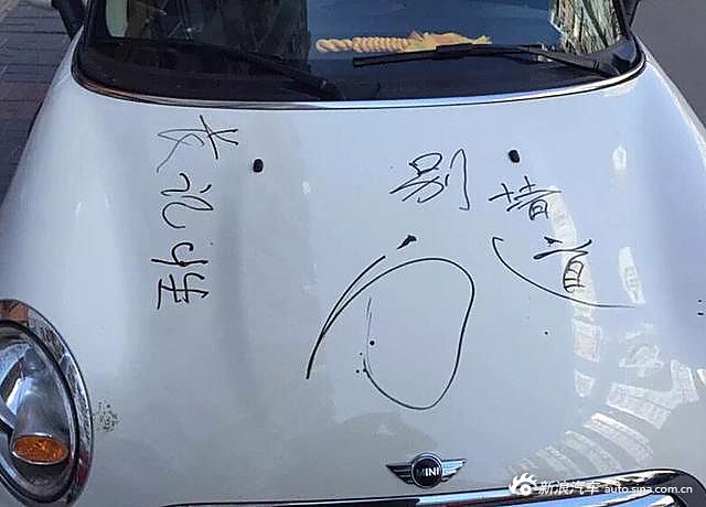 mini 女司机乱停车被刺字