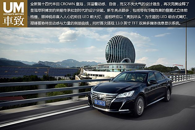 实拍全新第十四代丰田crown皇冠