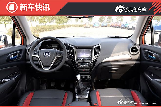 长安小型SUV CS15配置曝光 将推4款车型